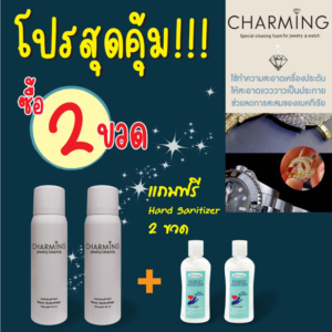 Charming Jewelry  Cleaning Foam